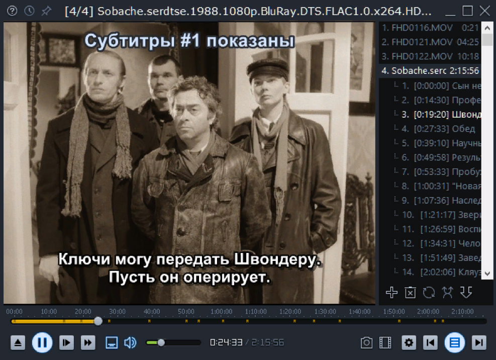 Субтитры