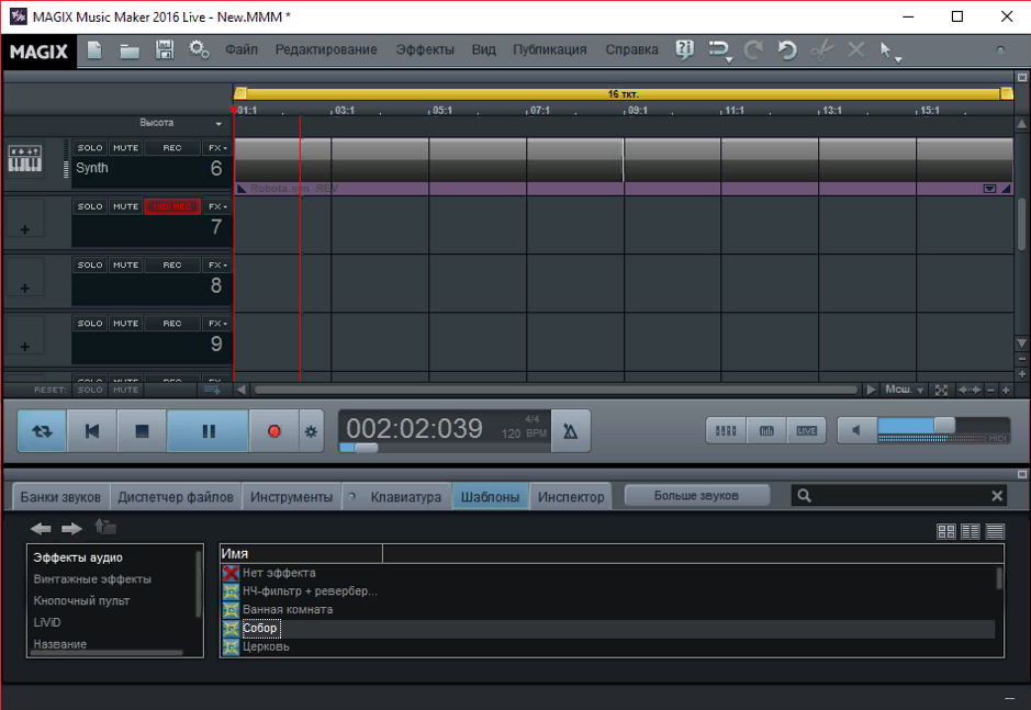 Создание музыки в Magix Music Maker