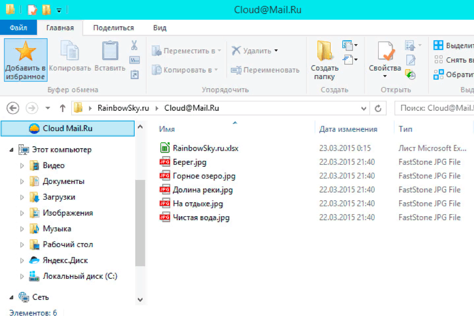 Облако Mail.Ru в операционной системе Windows