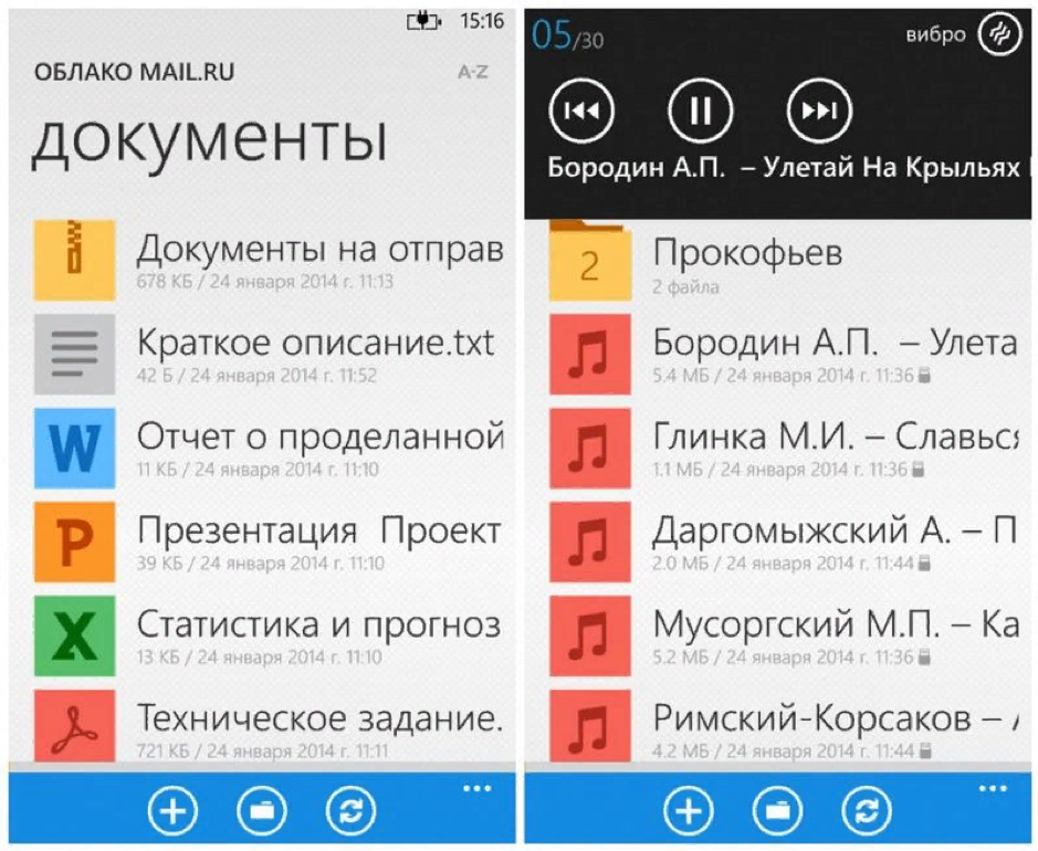 Мобильный клиент Облако Mail.ru