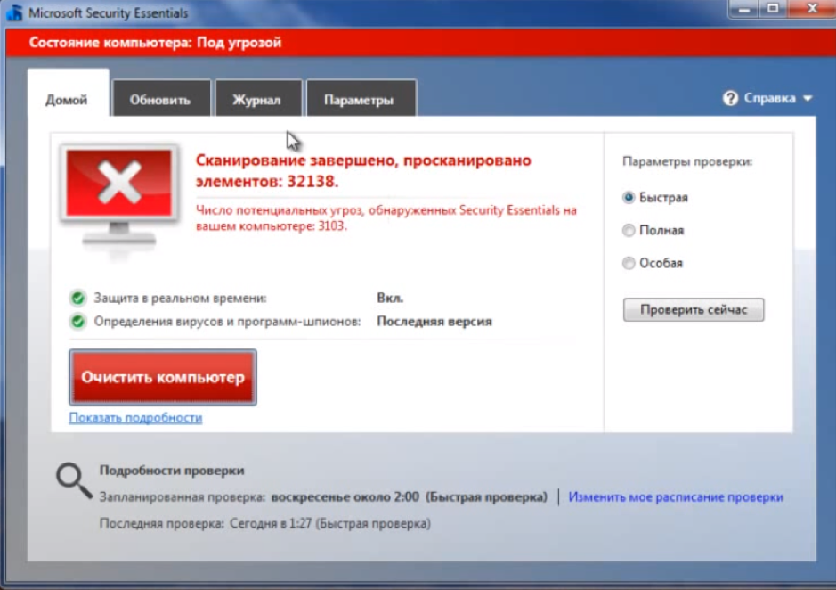 Состояние компьютера