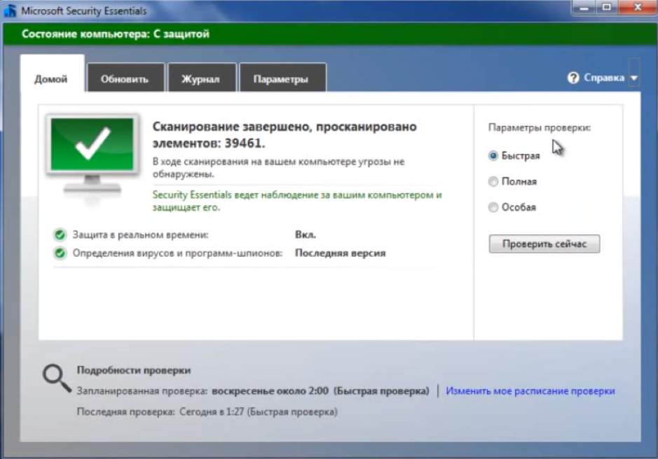 Параметры сканирования Microsoft Security Essentials