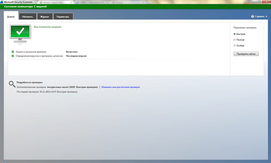 Интерфейс Microsoft Security Essentials