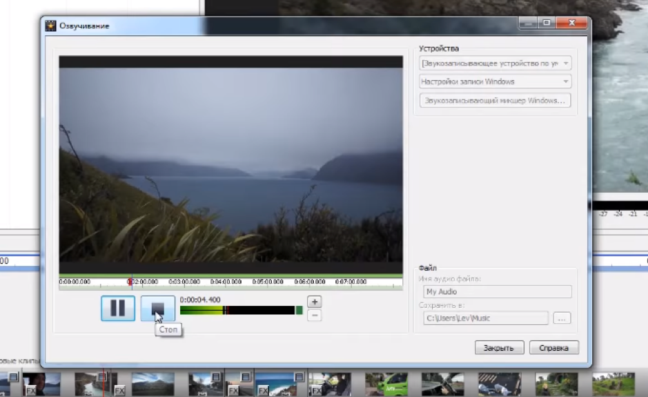 Озвучивание материала в VideoPad Video Editor