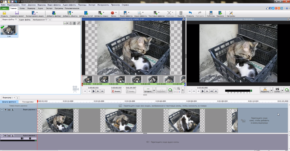 Интерфейс VideoPad Video Editor