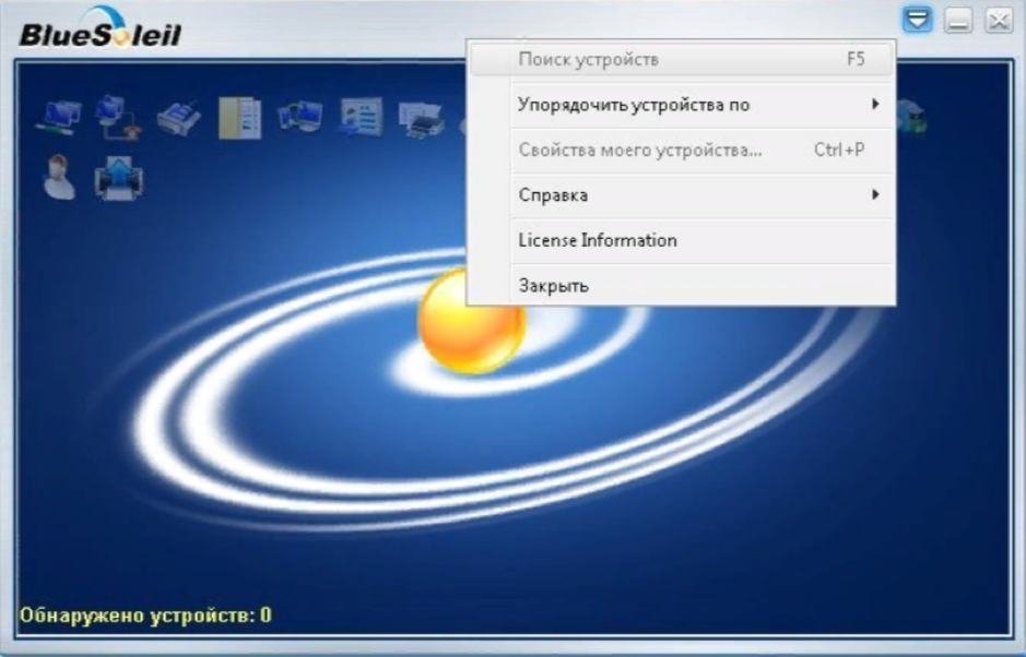 Интерфейс BlueSoleil