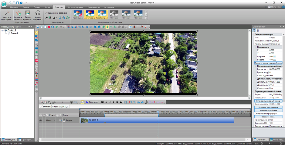 Интерфейс Free Video Editor