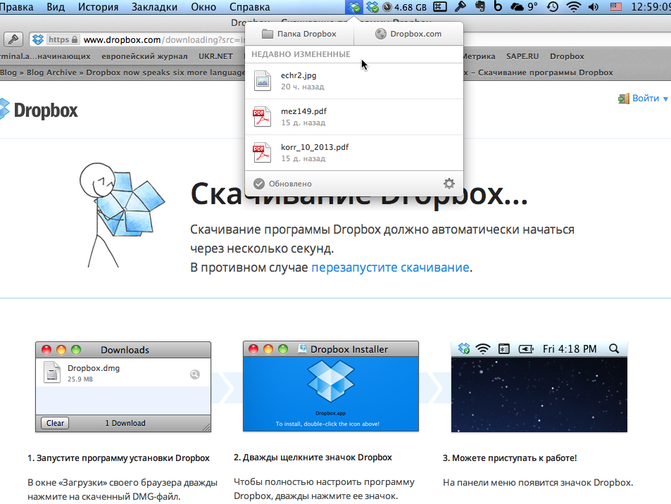 Dropbox download. Dropbox Интерфейс. Dropbox виндовс. Dropbox программа. Приложение дропбокс.