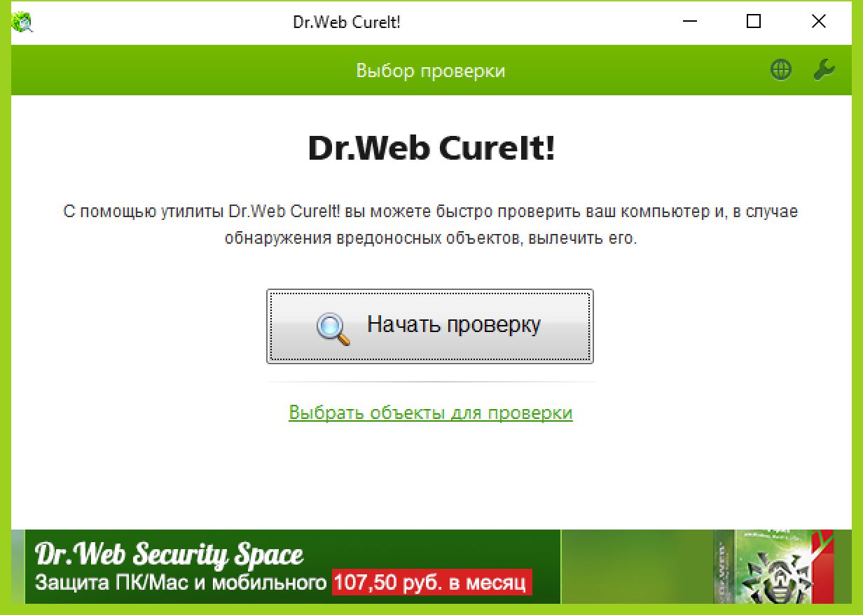 Dr web cureit на русском