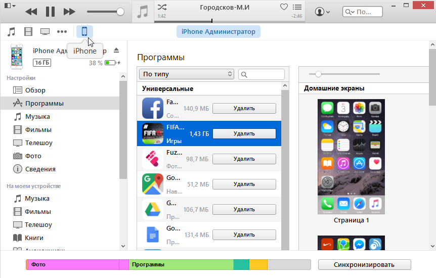 Как установить iTunes для Windows XP