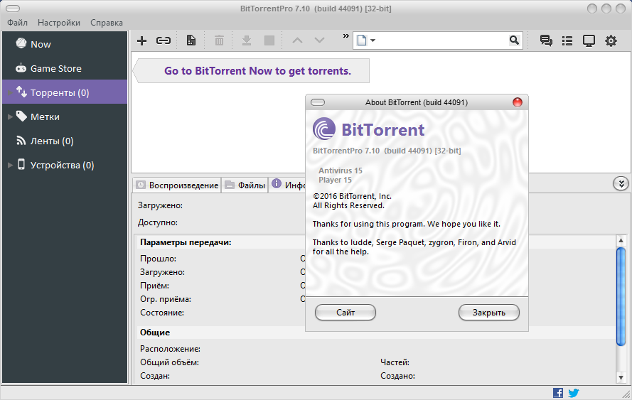 BitTorrent Скачать Бесплатно Русская Версия Для Windows