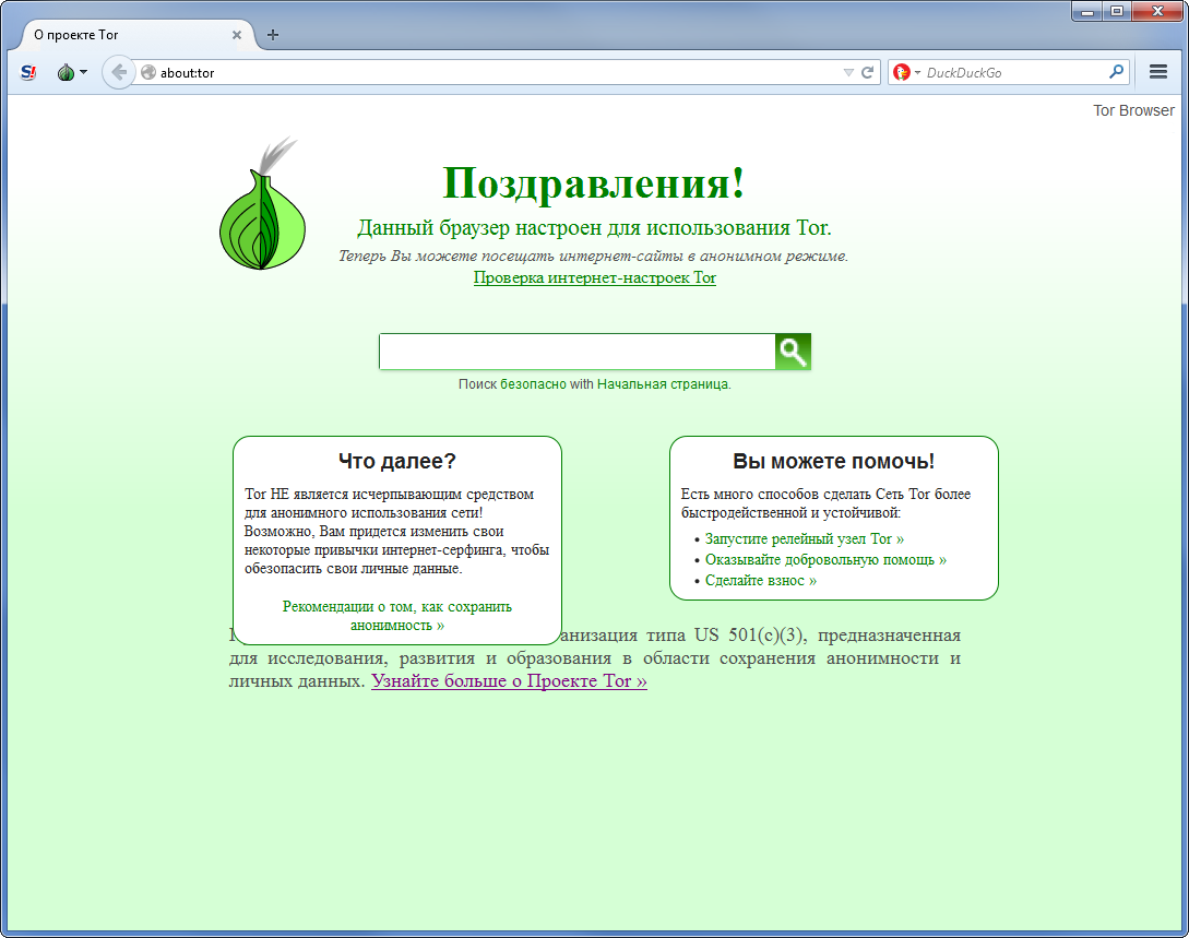 Скачать тор браузер на русском 64 бит hydraruzxpnew4af elementary tor browser gydra