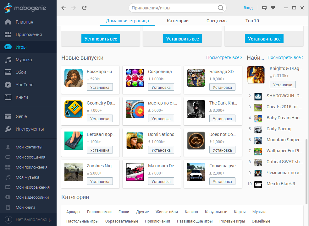 Mobogenie Скачать На Компьютер Windows На Русском Бесплатно