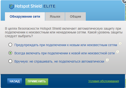 Hotspot Shield Скачать Бесплатно На Русском Языке Для Windows