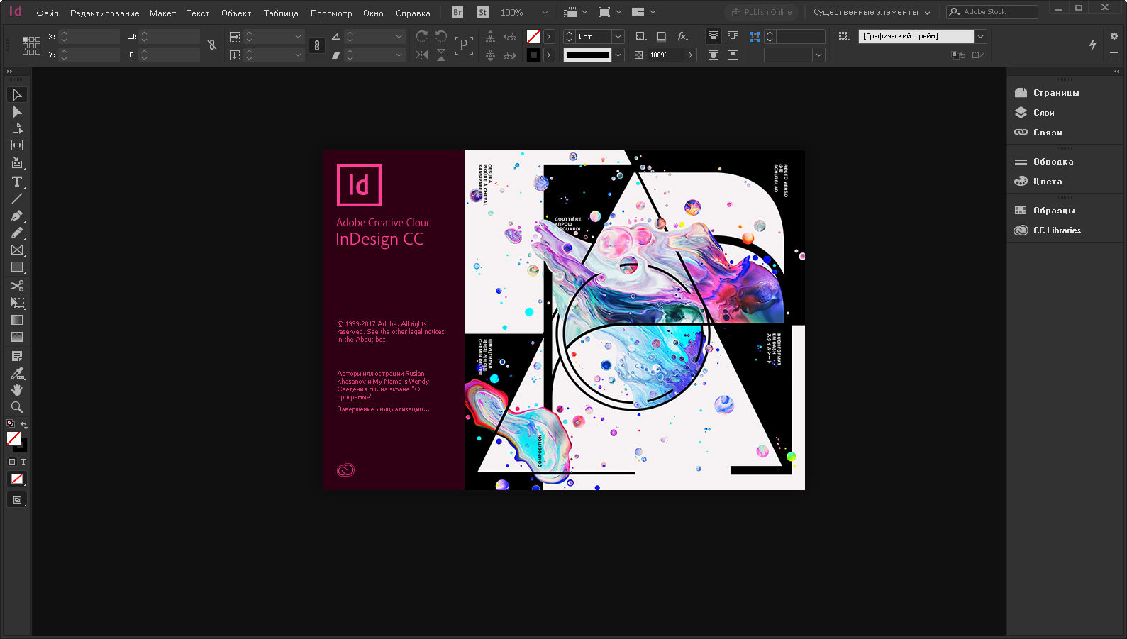 Adobe InDesign скачать бесплатно русская версия