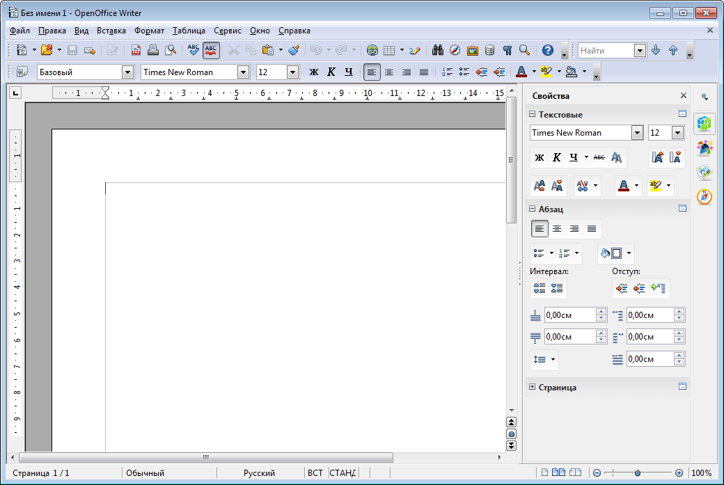 OpenOffice скачать бесплатно для Windows XP