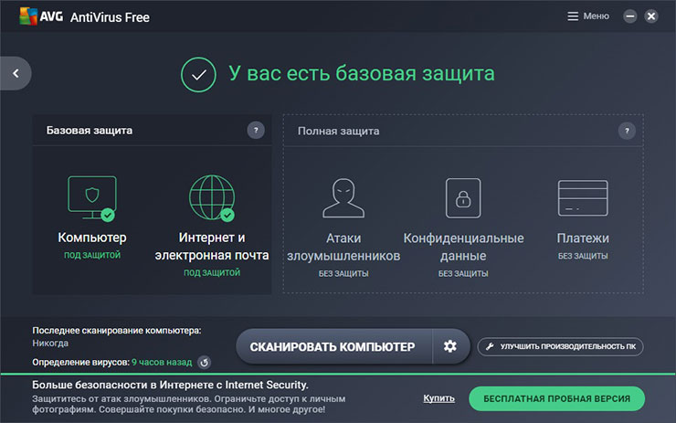 AVG AntiVirus FREE Скачать Бесплатно Русская Версия