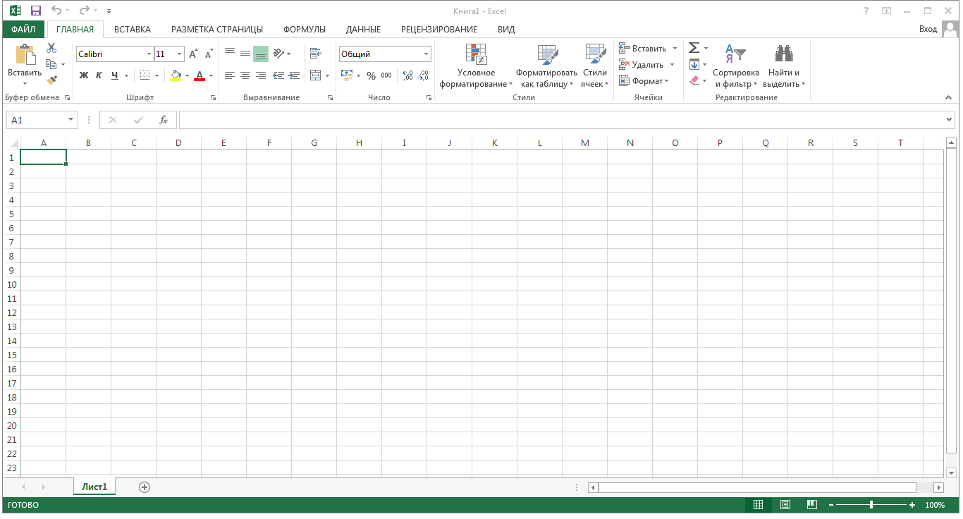 Главная страница Excel 2013