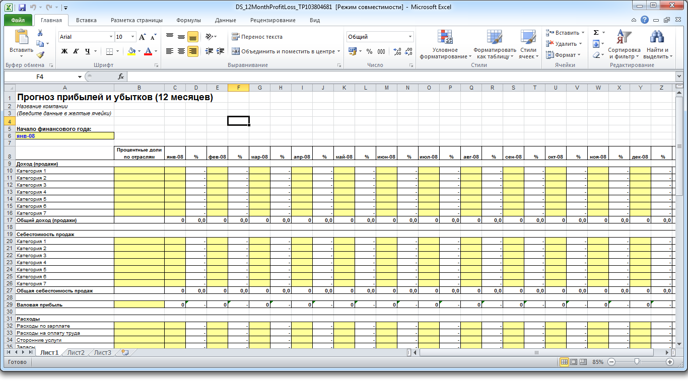 Программа эксель. Microsoft Office таблицы. Excel 2010. Эксель 2010. Microsoft excel 2010.