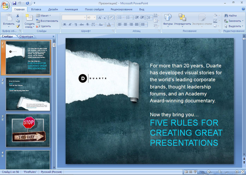 Создание презентации в PowerPoint за четыре простых действия - Служба поддержки Майкрософт