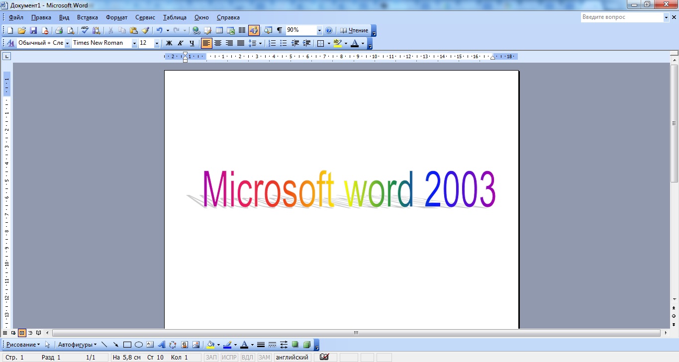 Microsoft office by krolik. Текстовый процессор ворд 2003. Интерфейс MS Word 2003. Текстовый редактор Microsoft Word 2003. Версии Word.